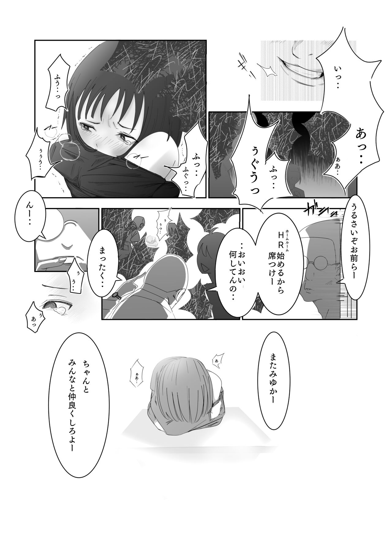 Aru Shoujo page 8 full