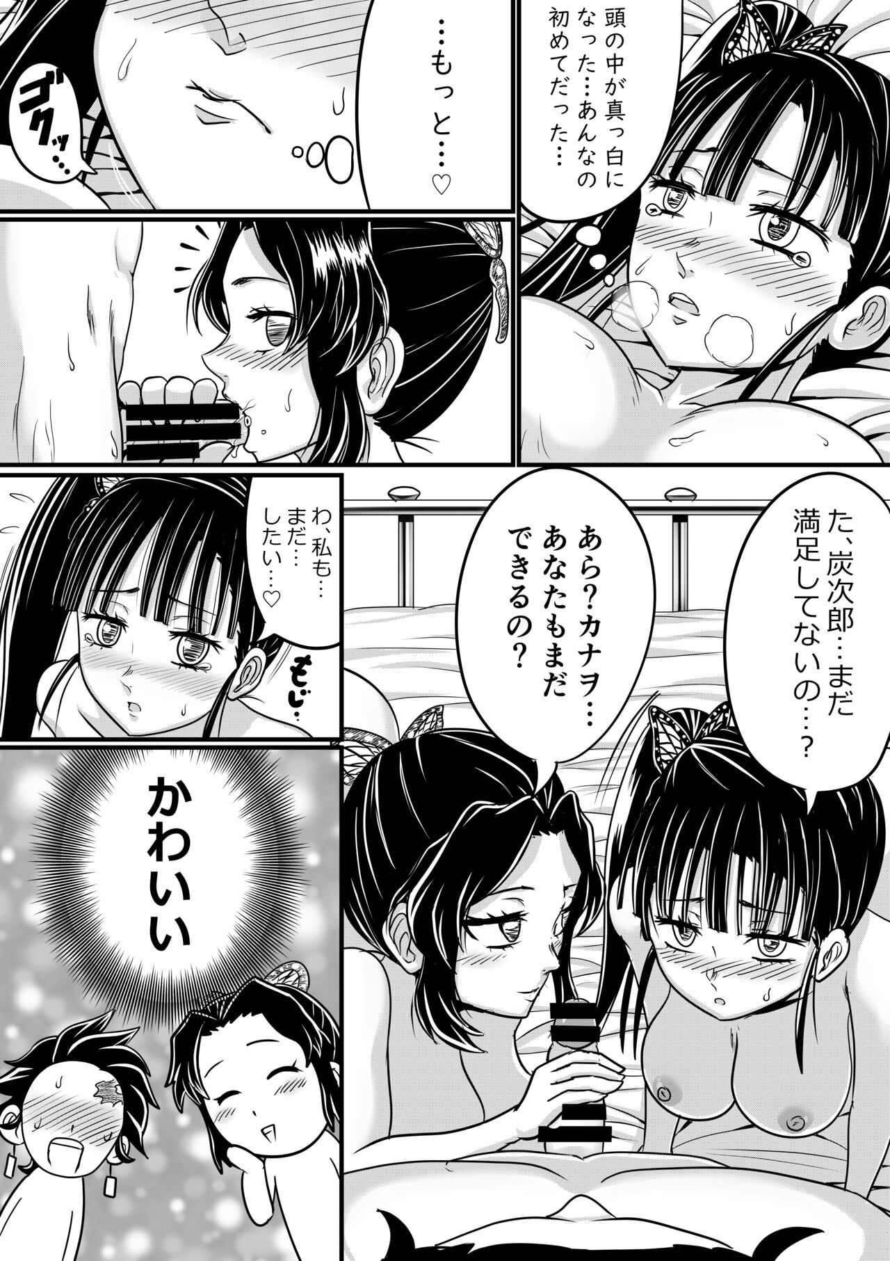 Kanao Hajimete no Oshigoto page 10 full