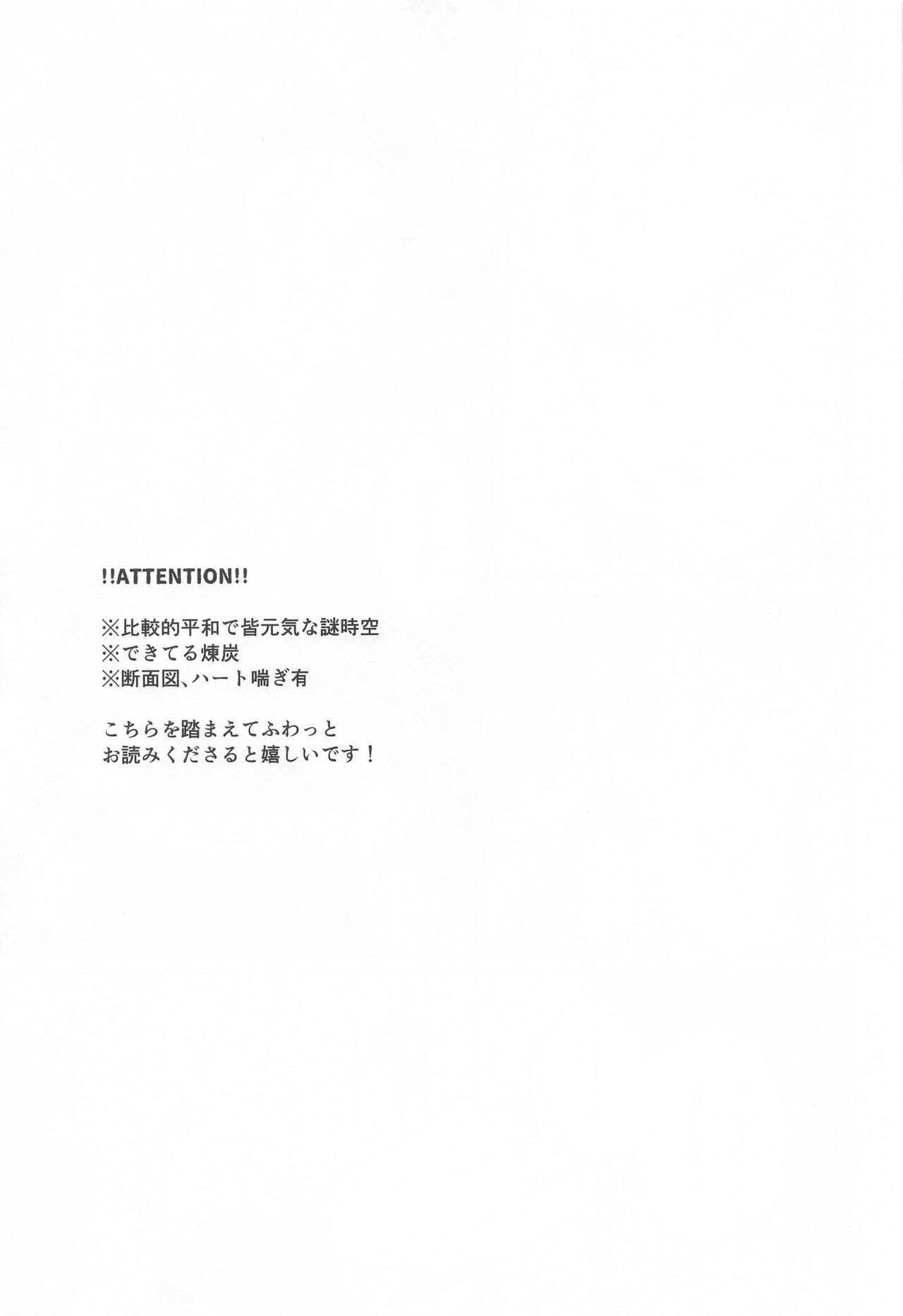 dokusenyoku page 2 full