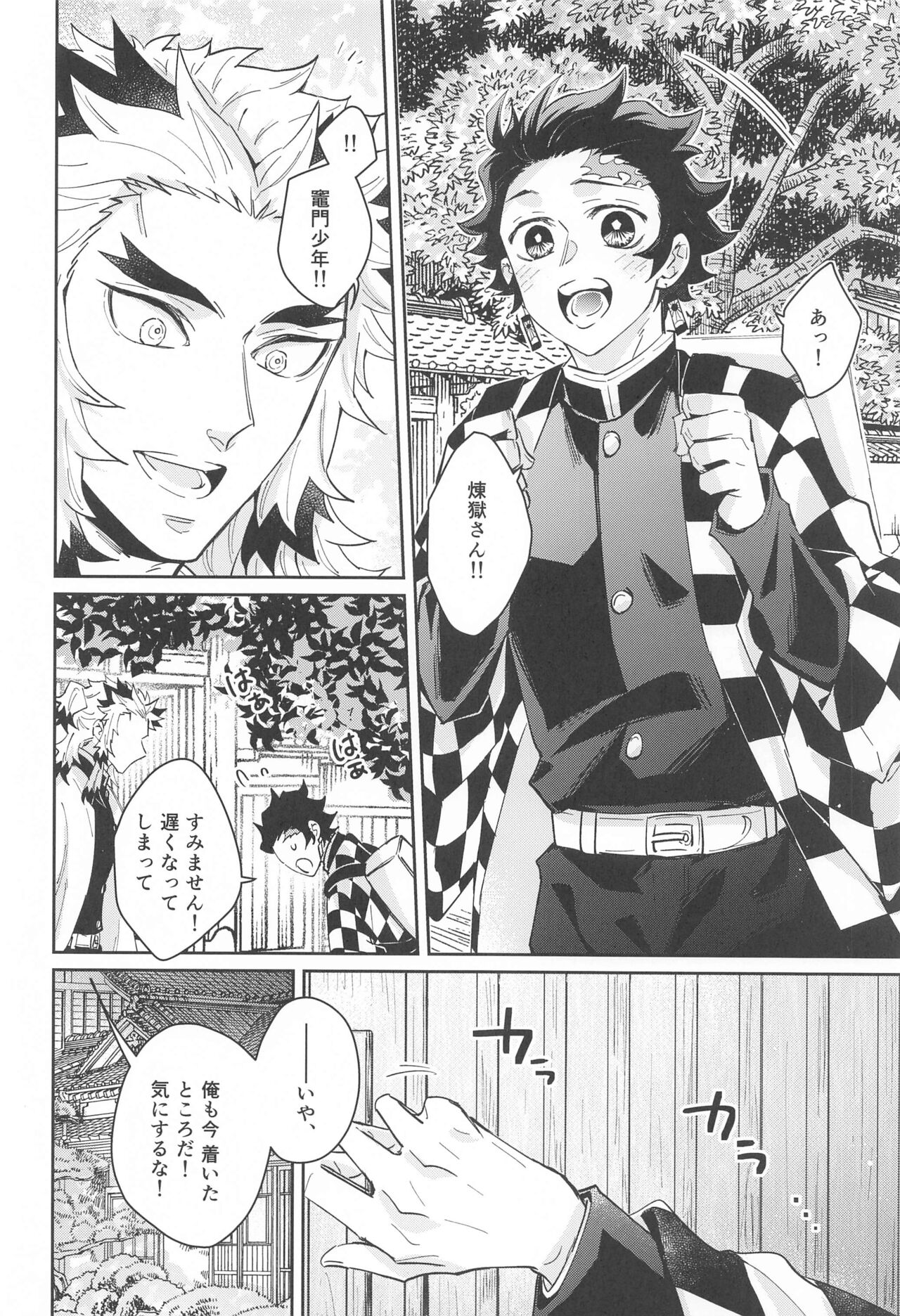 dokusenyoku page 3 full
