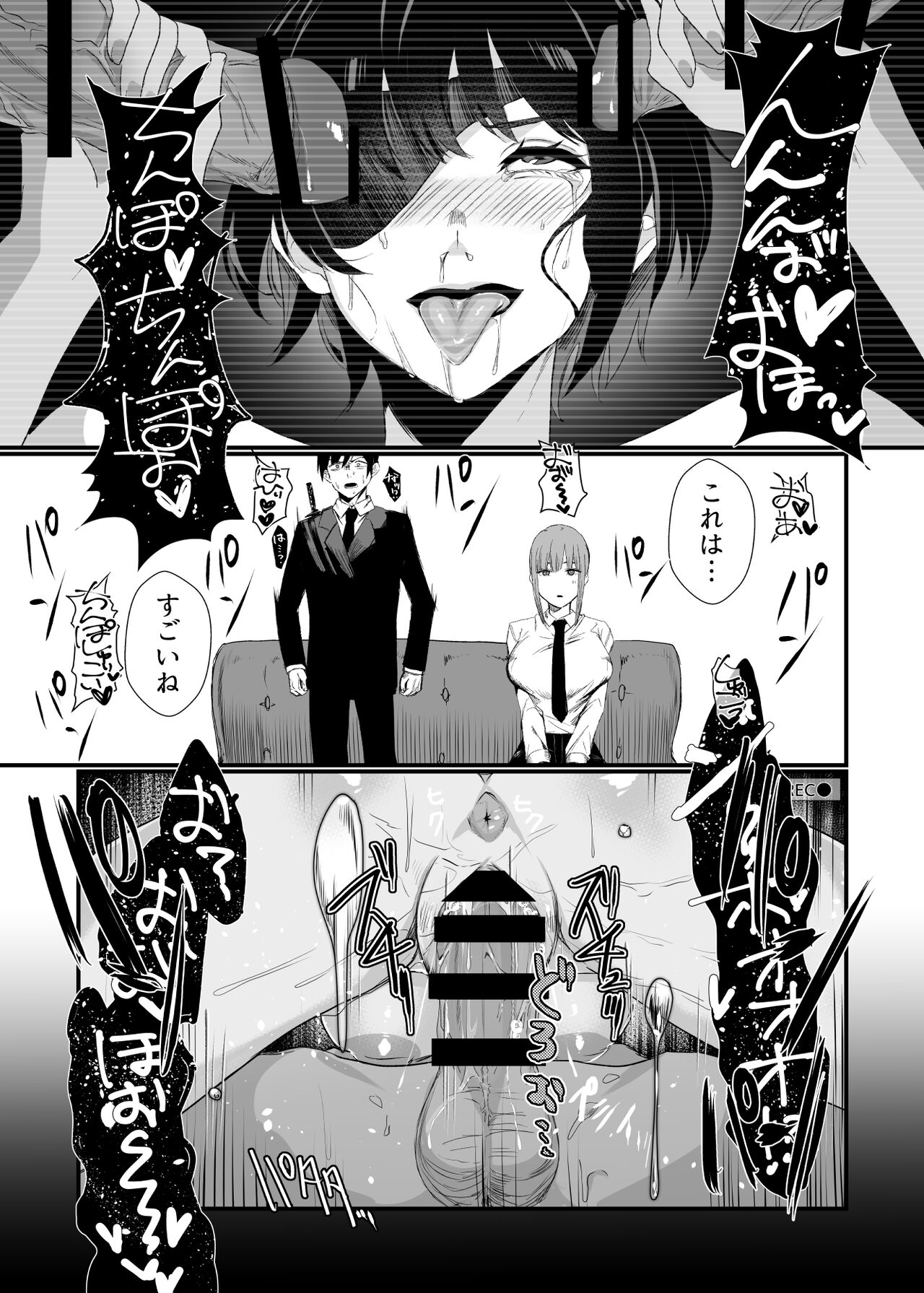 マキマ時間停止敗北 page 7 full