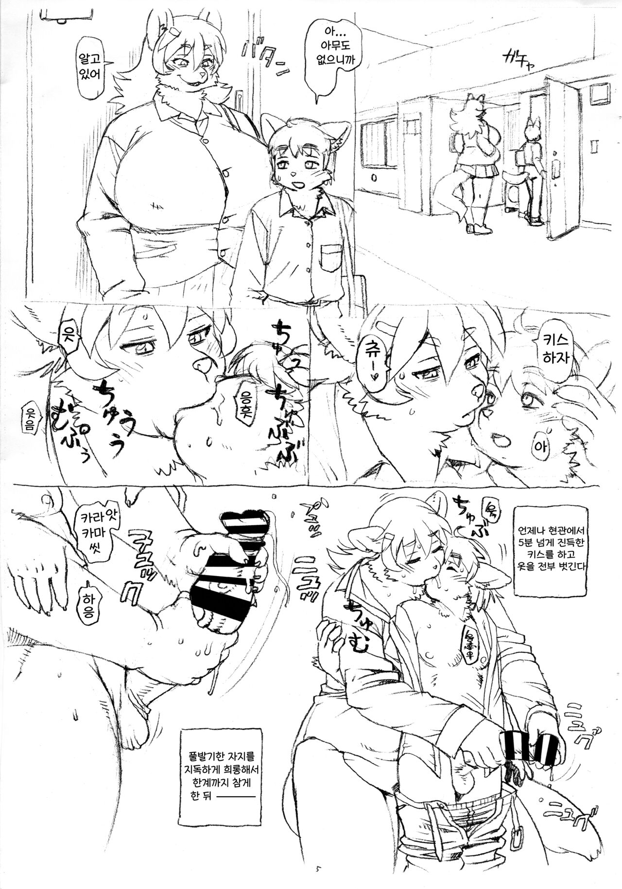 카라카마 씨는 막무가내 page 5 full