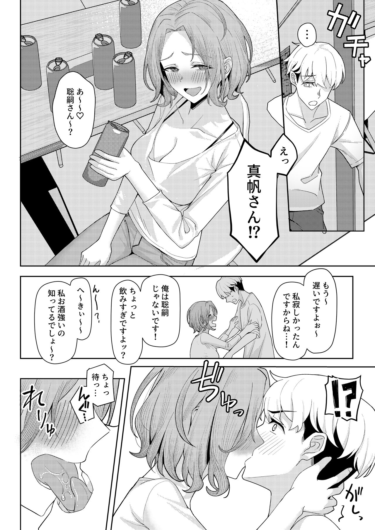 Chichi no Saikon de Doukyo suru Koto ni Natta Gibo no Gijou Shimai to Kawarugawaru Sex shite shimatta Hon page 6 full