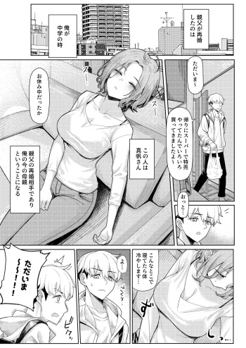 Chichi no Saikon de Doukyo suru Koto ni Natta Gibo no Gijou Shimai to Kawarugawaru Sex shite shimatta Hon cover