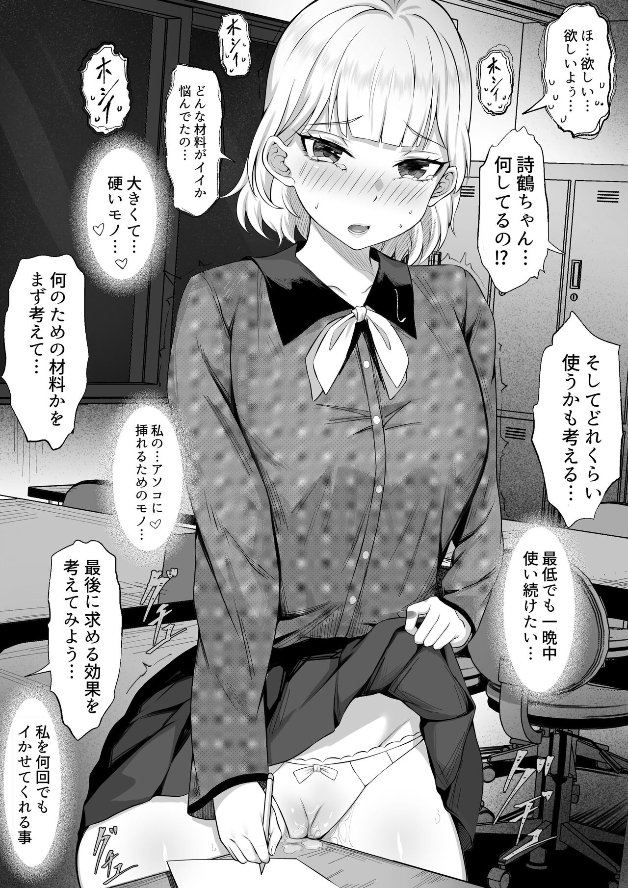 Ore no Joukyou Seiseikatsu Souchuuhen Ch.13-15 page 10 full