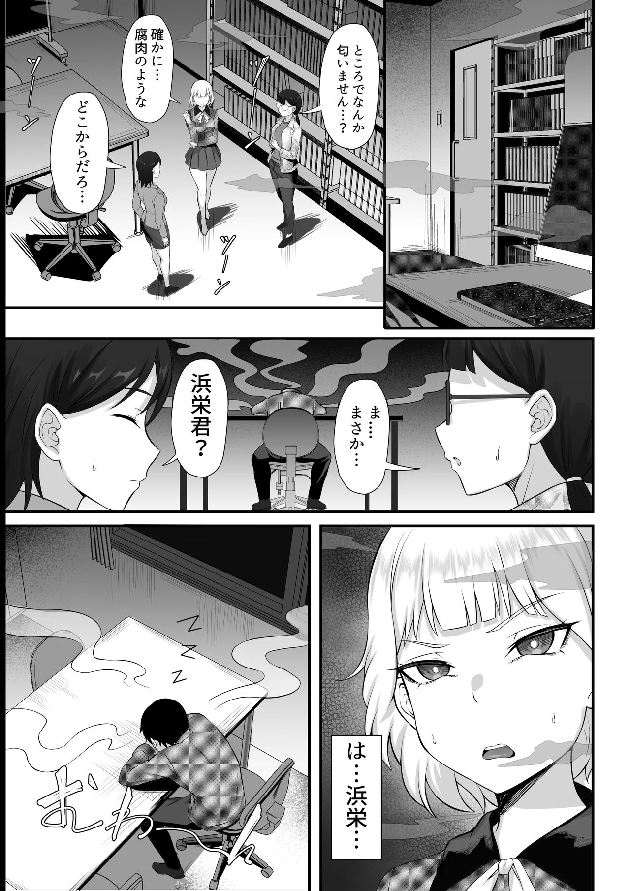 Ore no Joukyou Seiseikatsu Souchuuhen Ch.13-15 page 4 full