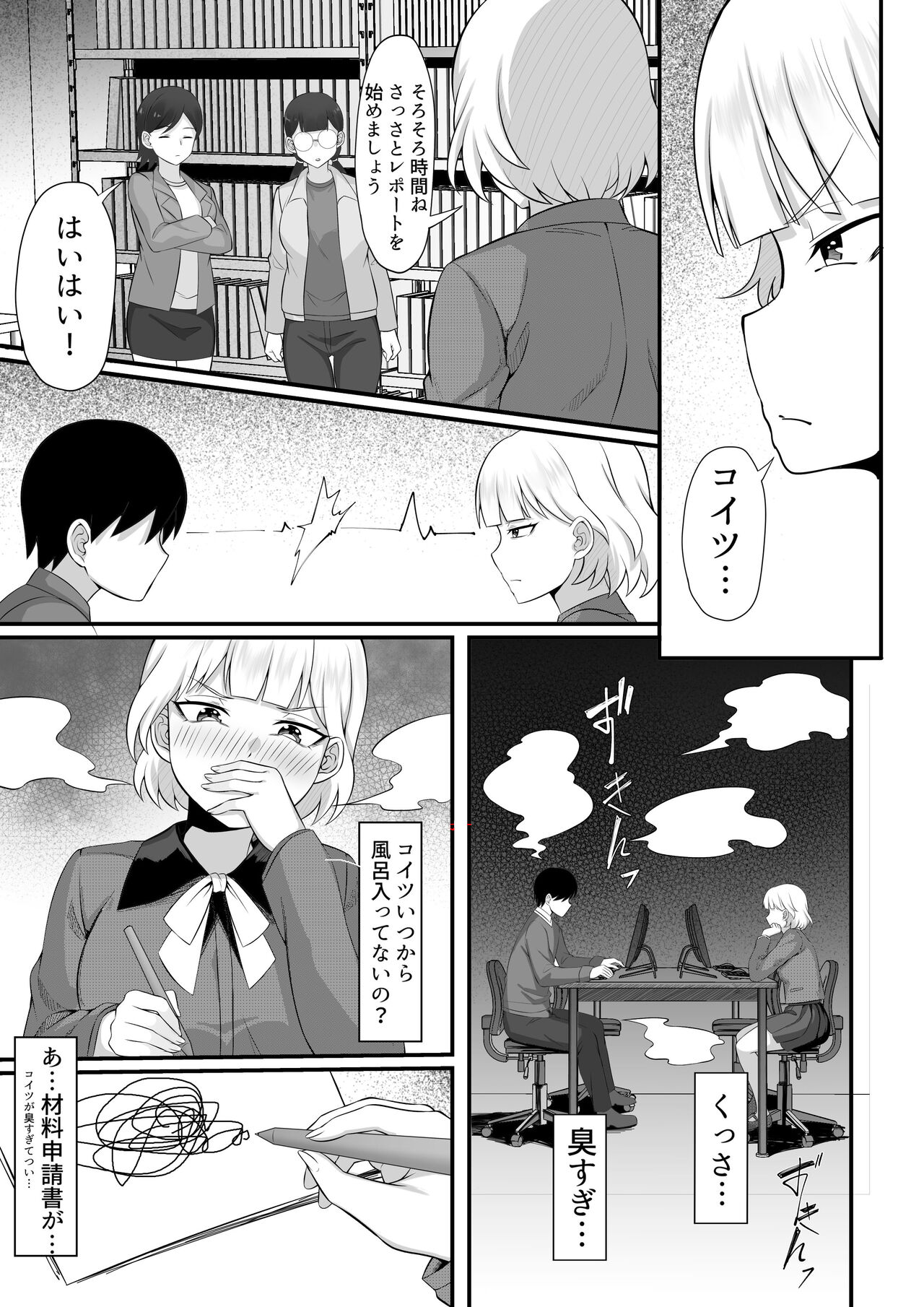 Ore no Joukyou Seiseikatsu Souchuuhen Ch.13-15 page 6 full