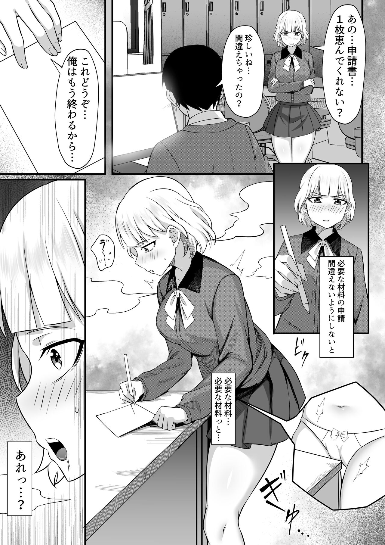 Ore no Joukyou Seiseikatsu Souchuuhen Ch.13-15 page 8 full