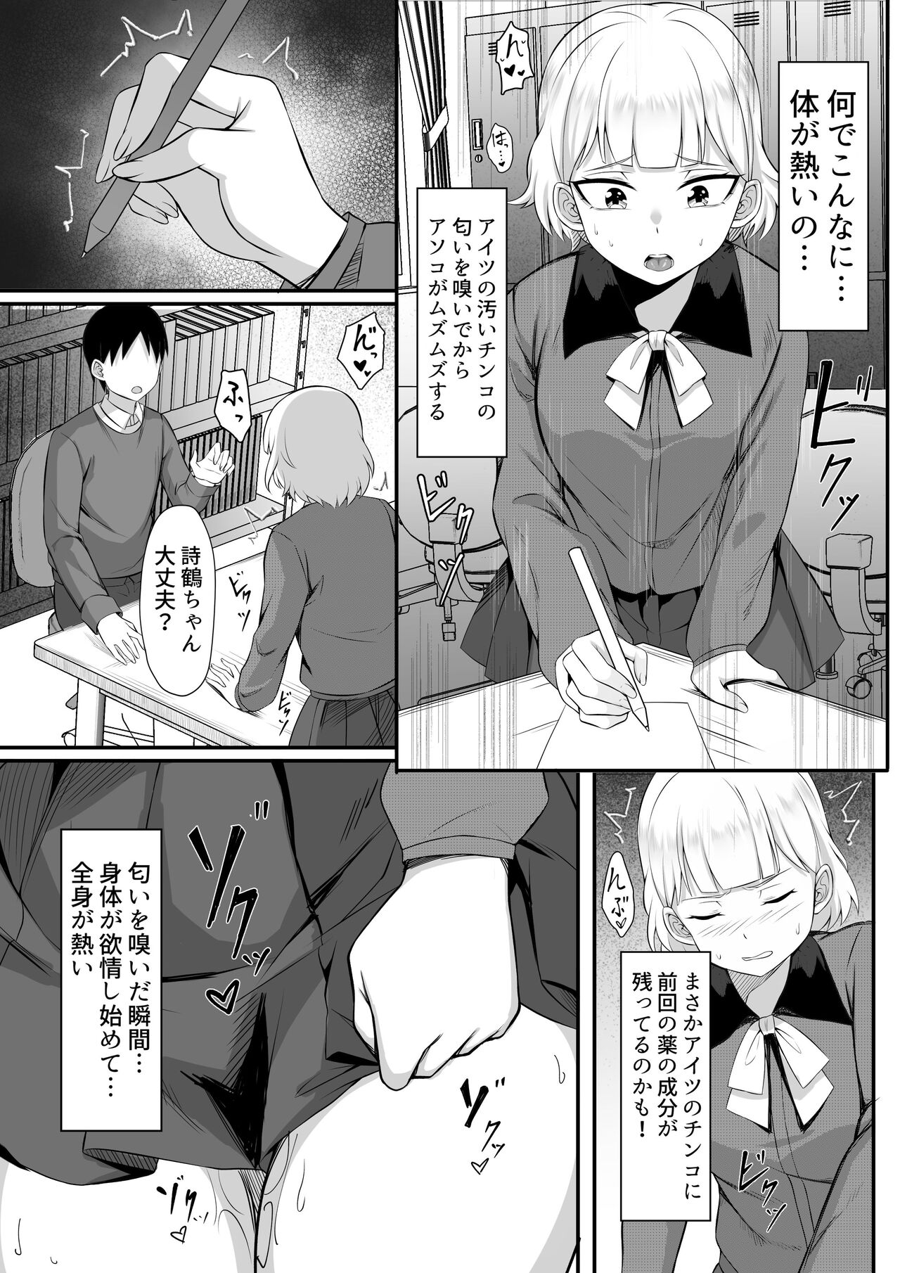 Ore no Joukyou Seiseikatsu Souchuuhen Ch.13-15 page 9 full