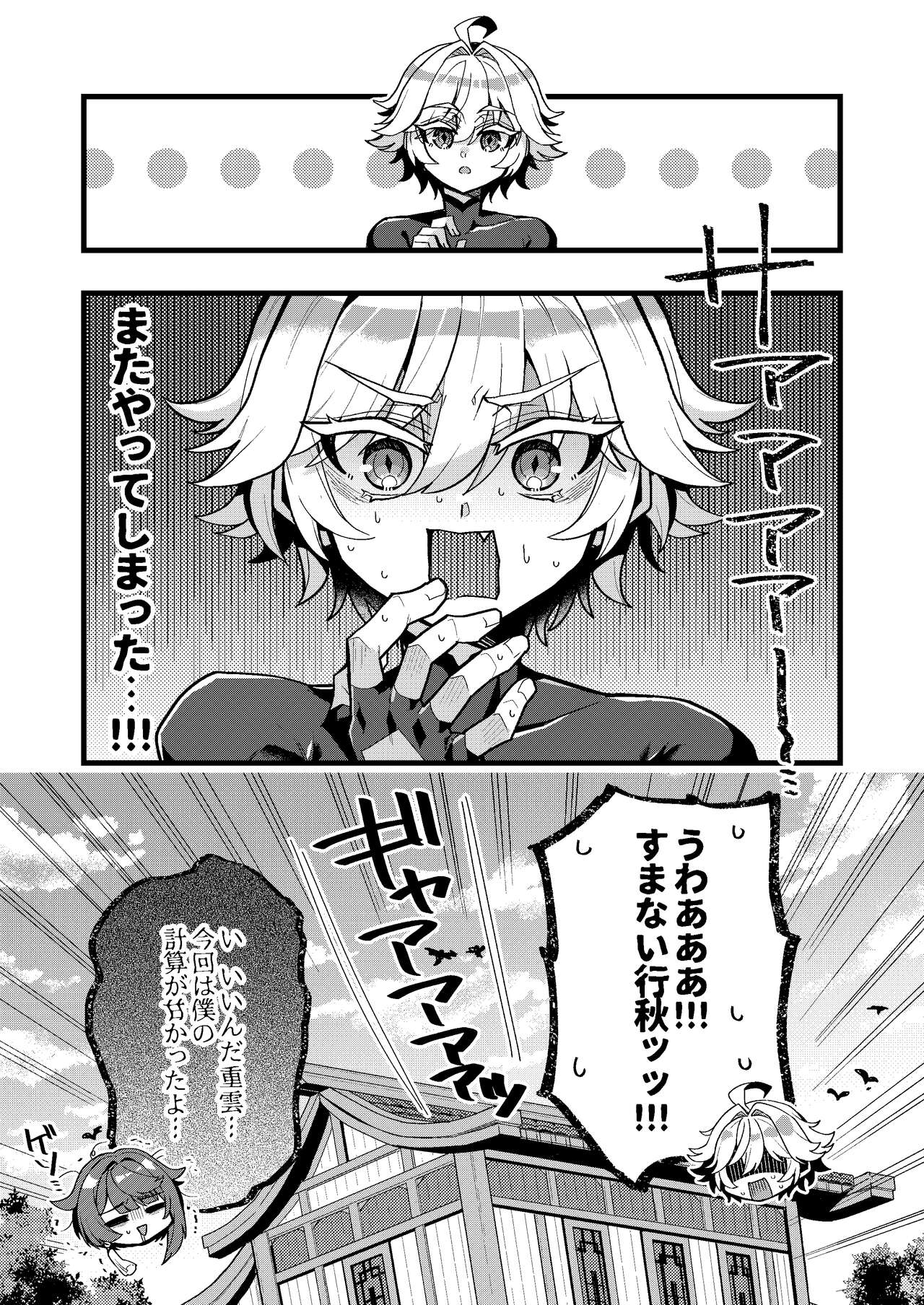 Xing to Chong no Sukebe Manga page 9 full