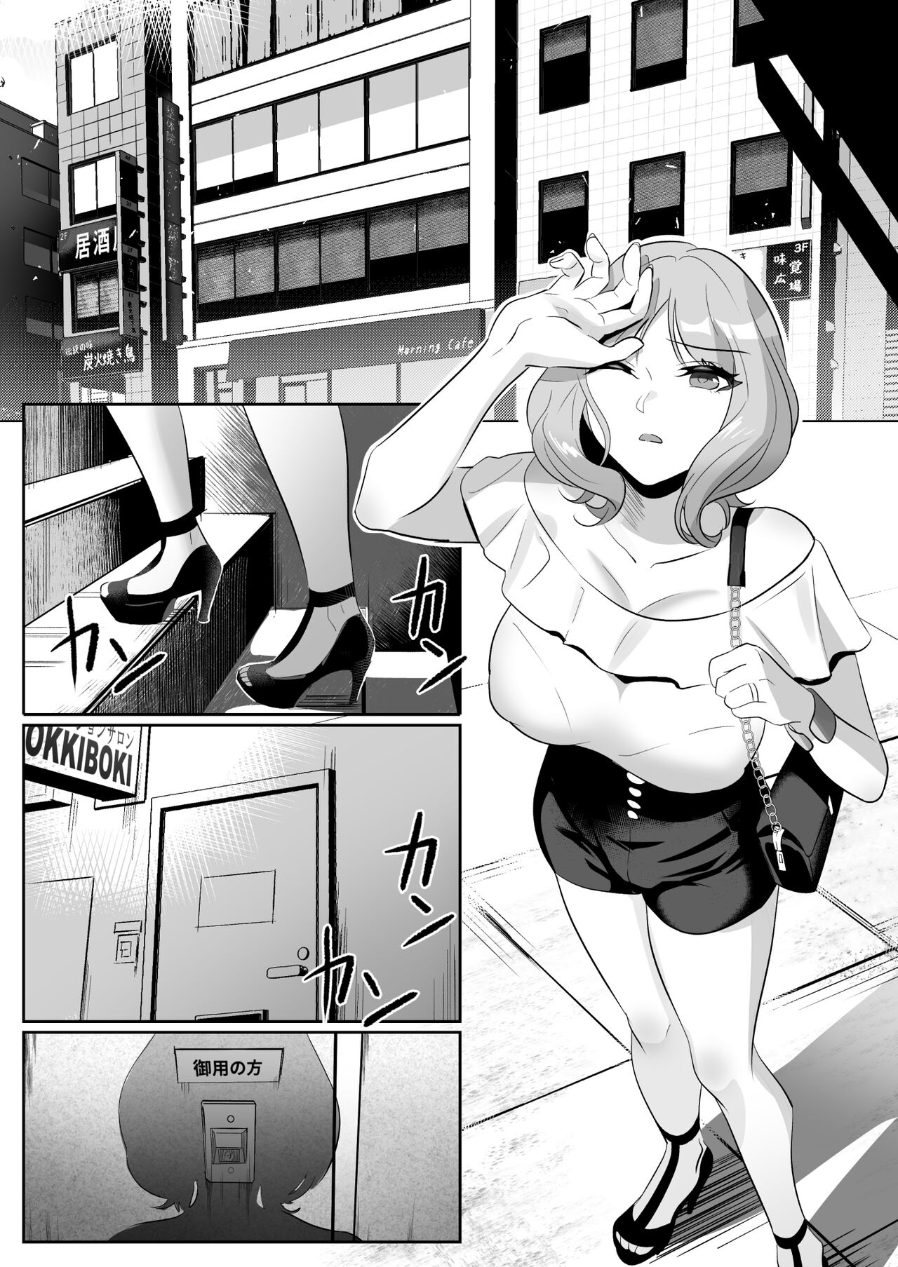 Hitozuma ga Seikan Massage ni Ochita Hi | El Día que una Mujer Casada Cayó con los Masajes Eróticos page 8 full