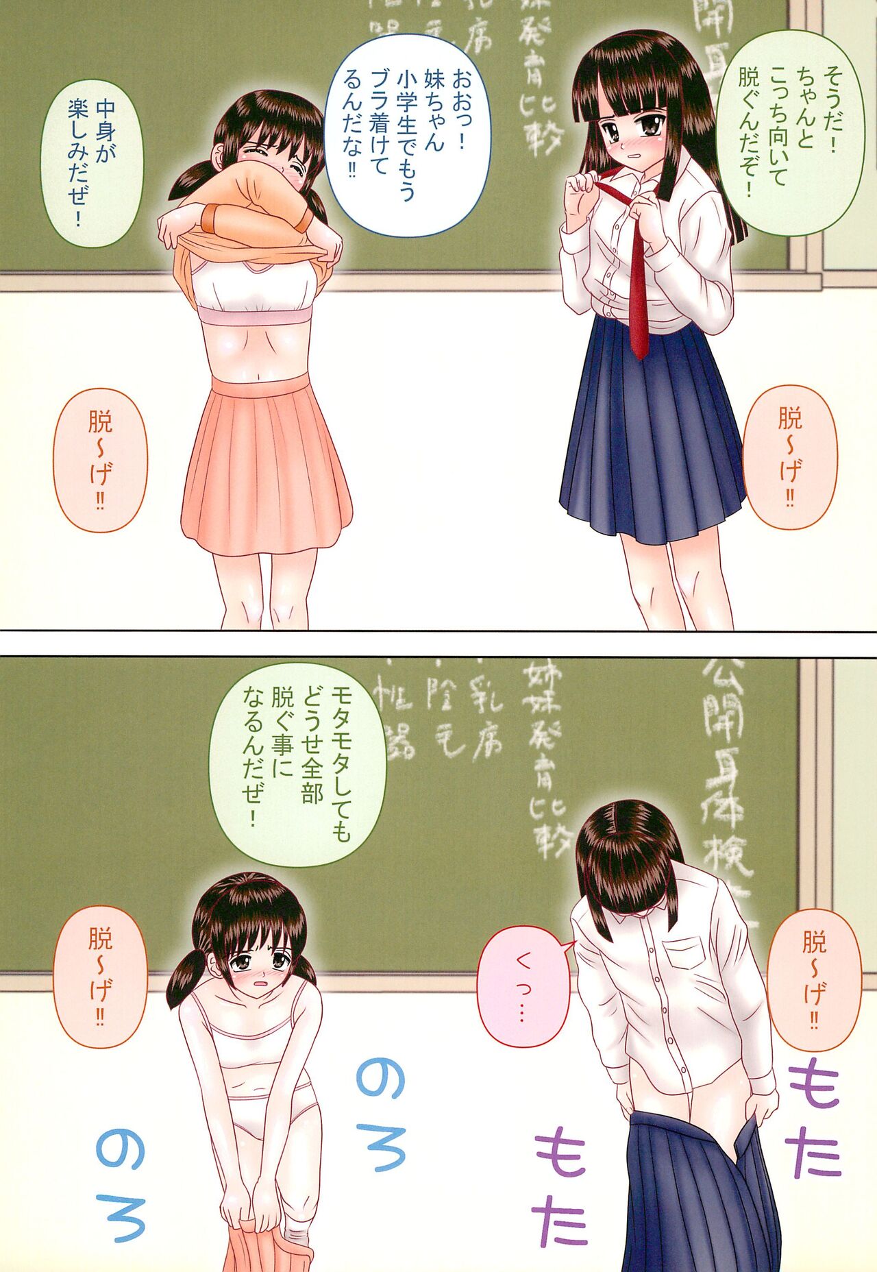Seikyouiku Jisshuu de Kansatsu sareru CS Shimai ○gakusei Kyousei Roshutsu 6 page 5 full