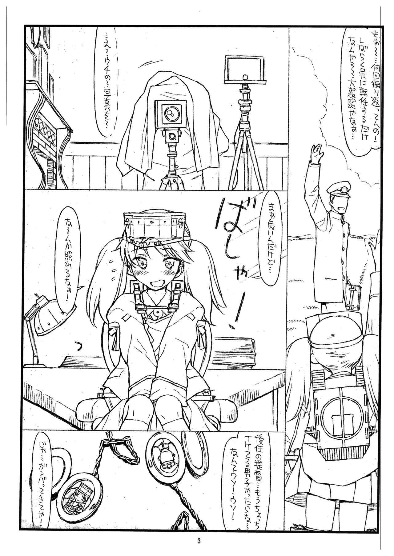 Ryuujou-chan Abunai yo! page 3 full