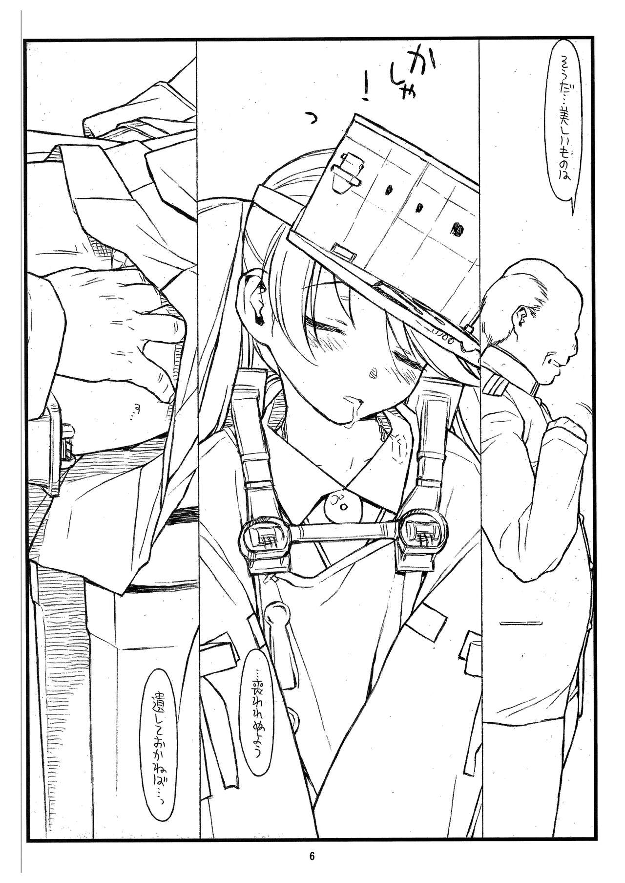 Ryuujou-chan Abunai yo! page 6 full