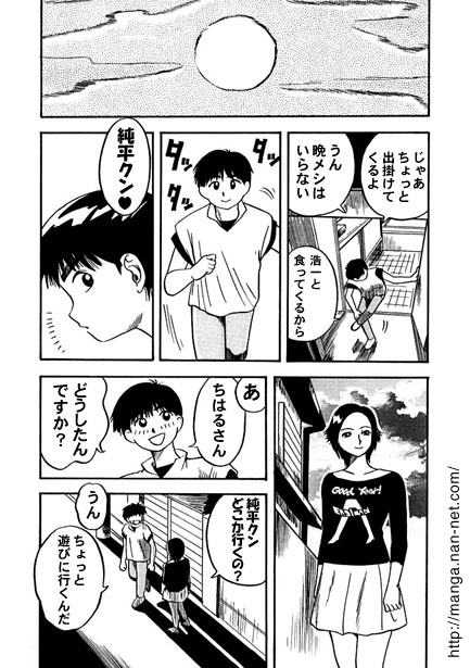 Afternoon Eyes page 3 full