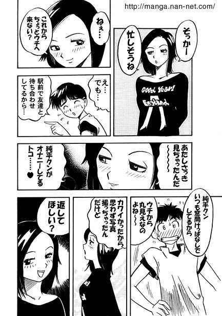 Afternoon Eyes page 4 full