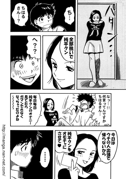Afternoon Eyes page 6 full