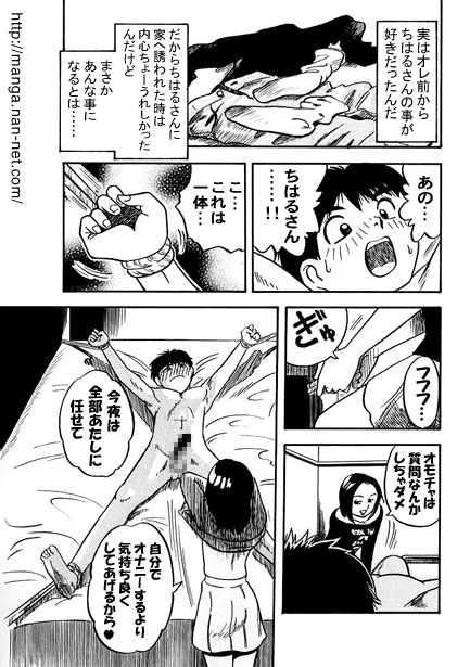 Afternoon Eyes page 7 full