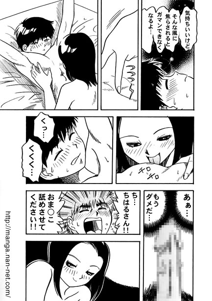 Afternoon Eyes page 9 full