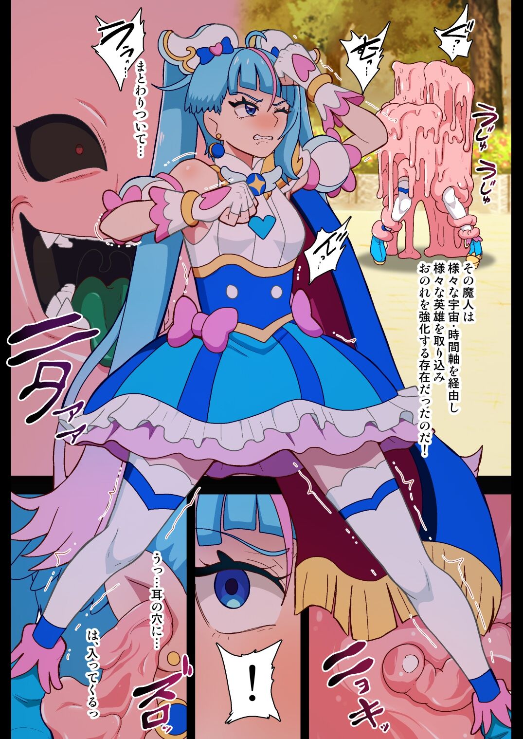 MAJIN MATOME page 6 full