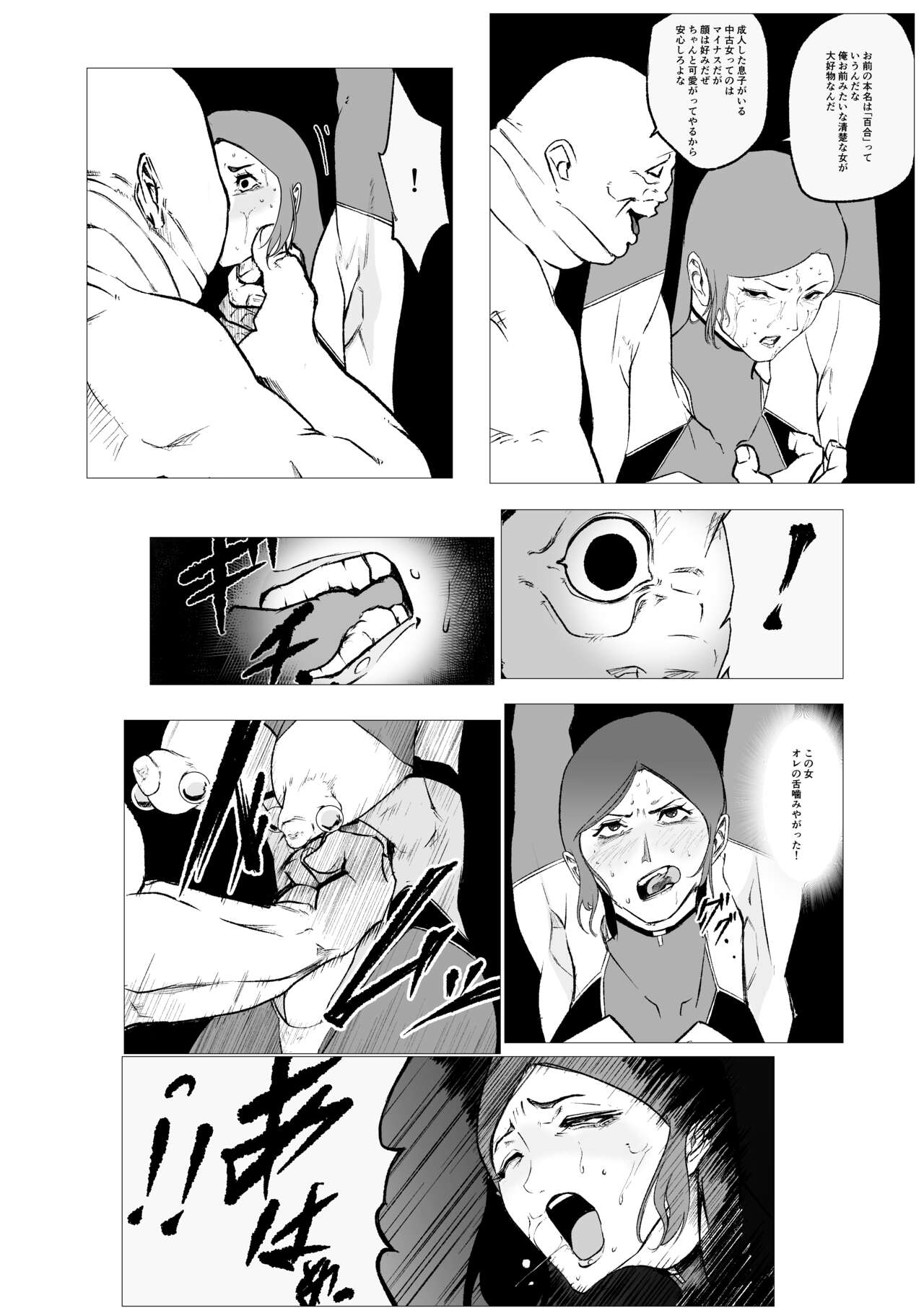 Superheroine Ema no Haiboku 11 page 6 full