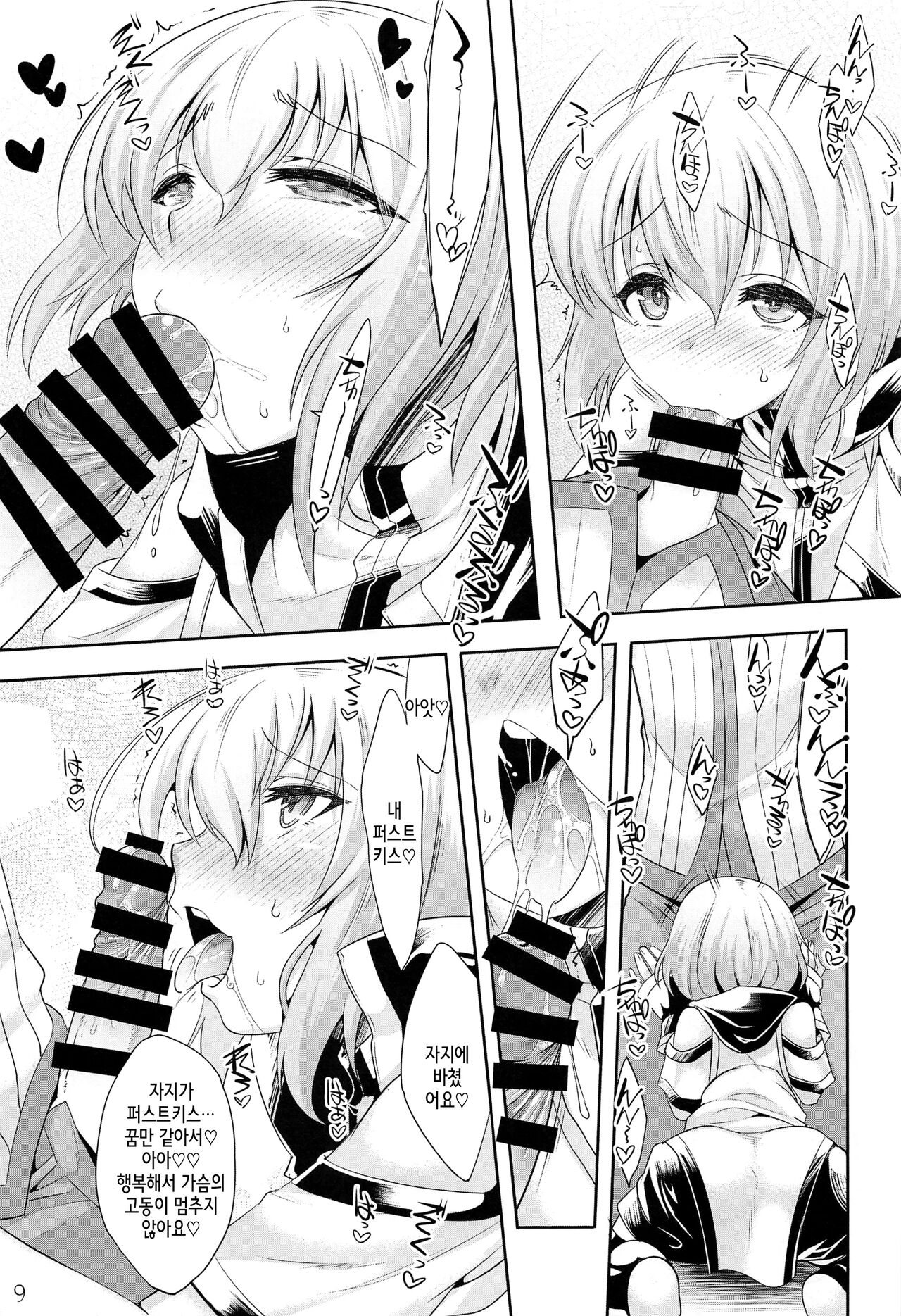 Er-kun no Robo Ai o Ochinchin Ai ni Irekaete mita Ken | 나이트앤매직 에르네스티 최면 page 8 full