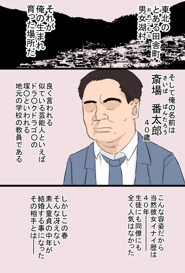 Zon kore 〜Golden zombie collection〜 page 3 full
