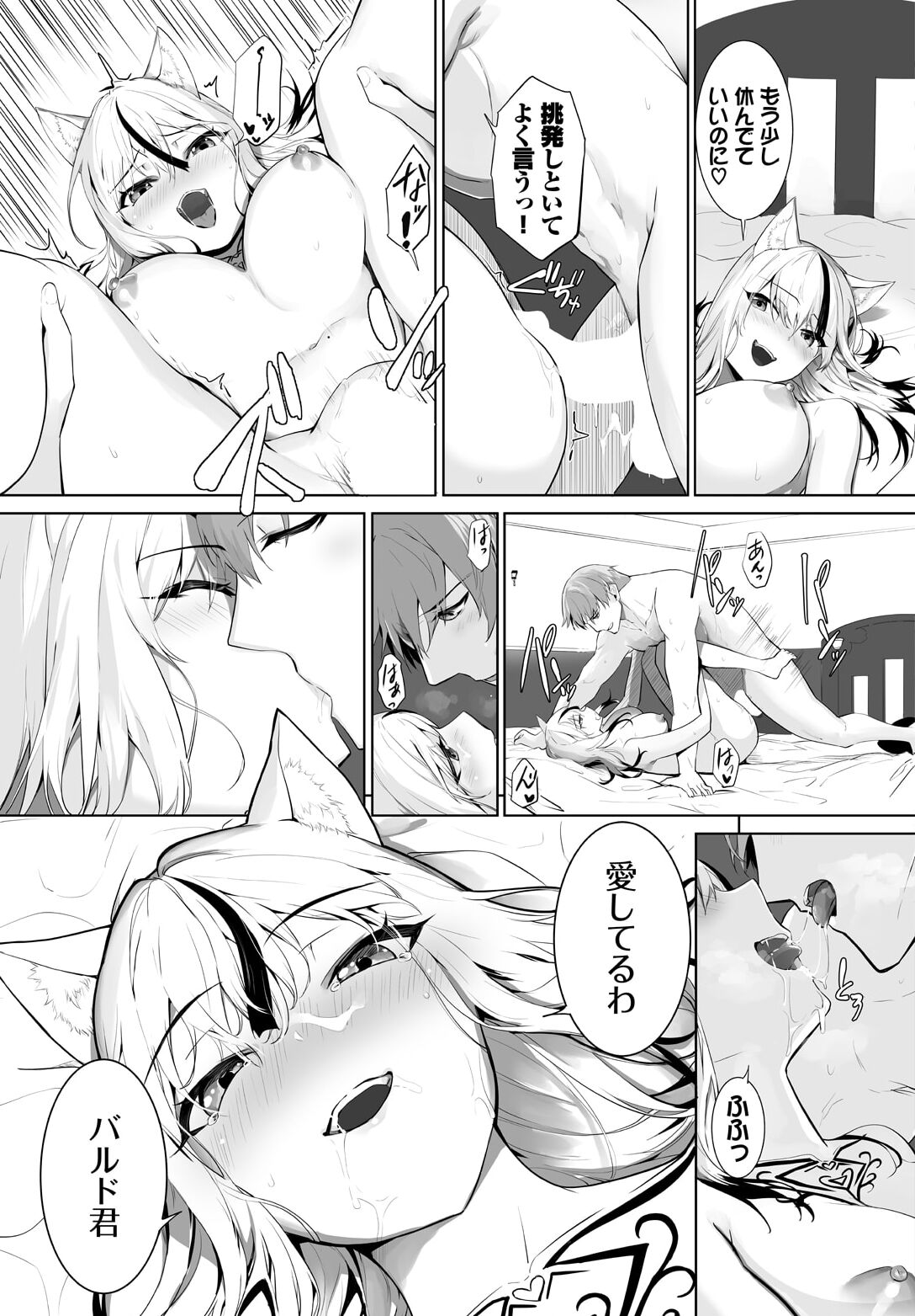 Orokamono wa Nekomimi Dorei ni Izon suru ~Hajimete no Choukyou Seikatsu~ 27 page 9 full