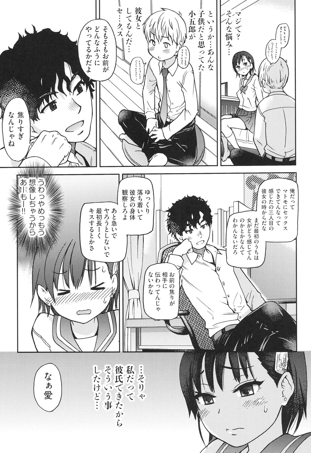 Ero Pippi page 10 full