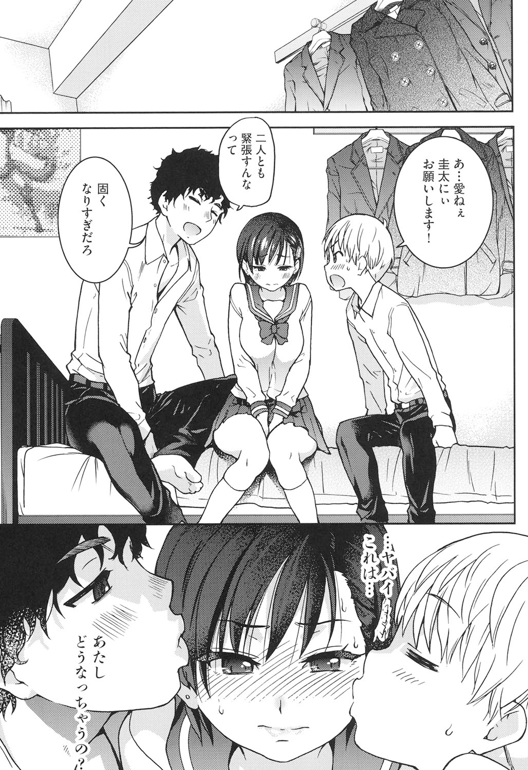 Ero Pippi page 6 full