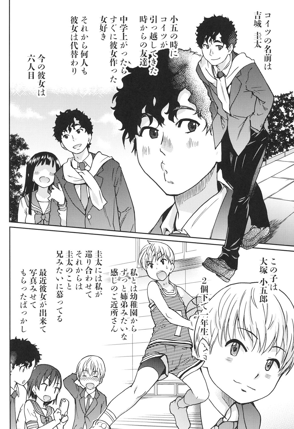 Ero Pippi page 7 full