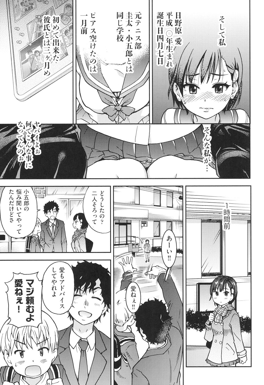 Ero Pippi page 8 full