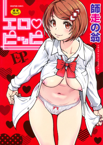 Ero Pippi cover