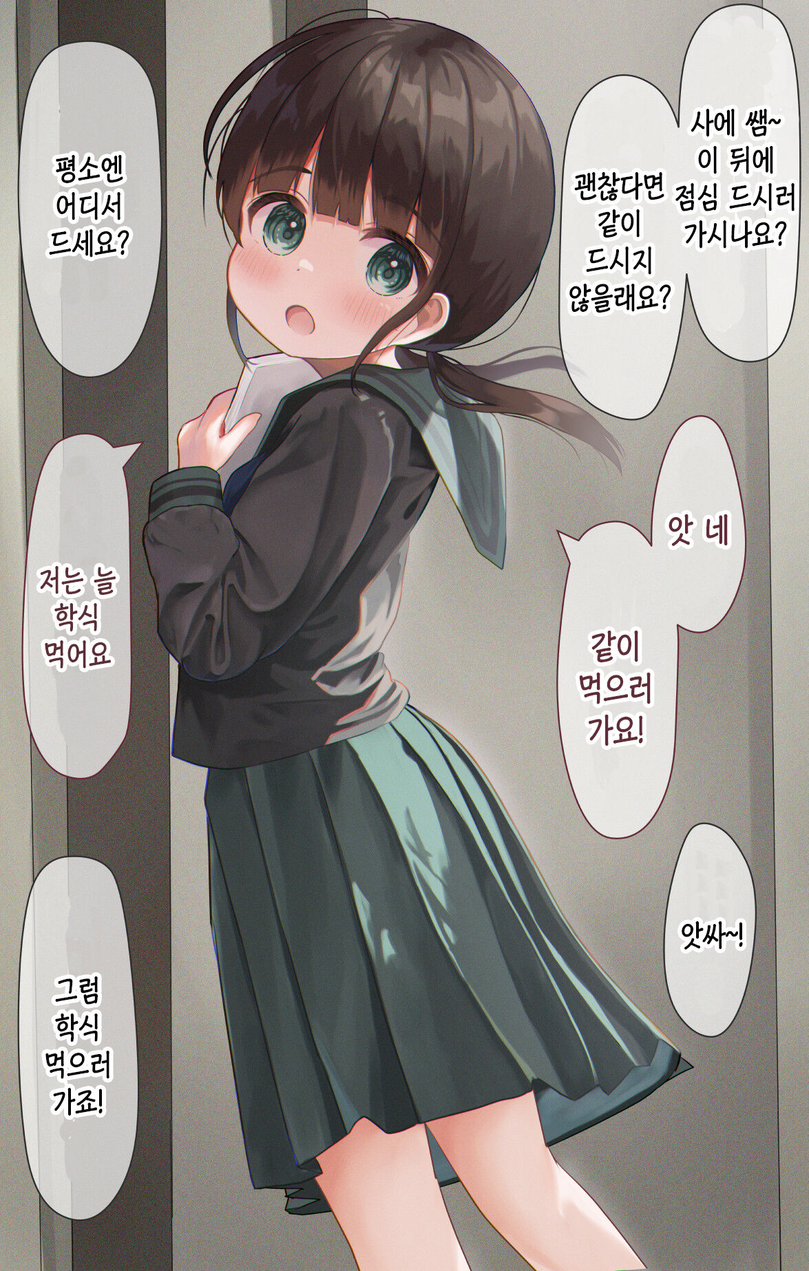14-Sai Daigaku Kyouju | 14살 대학교수 page 3 full