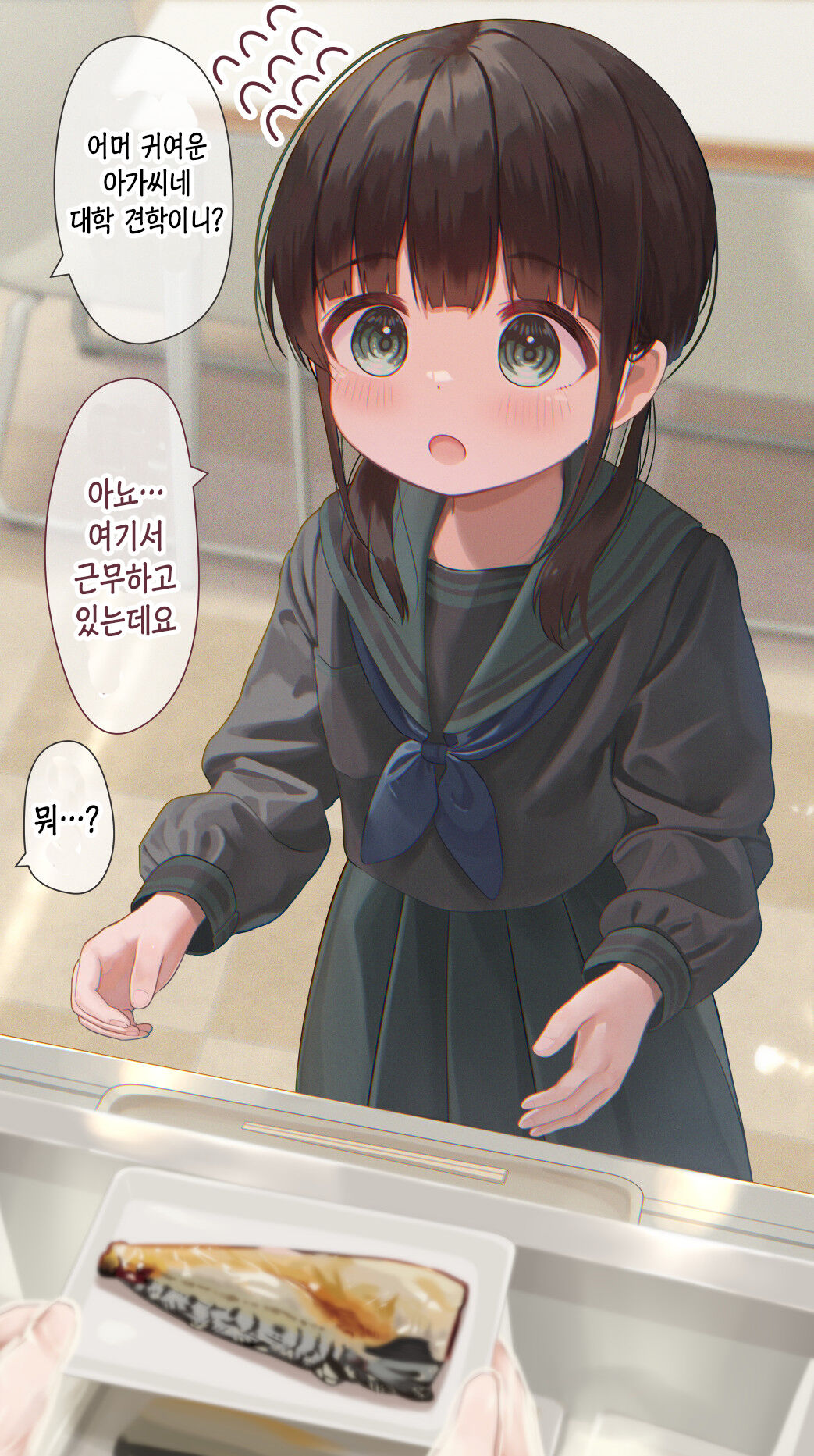 14-Sai Daigaku Kyouju | 14살 대학교수 page 4 full