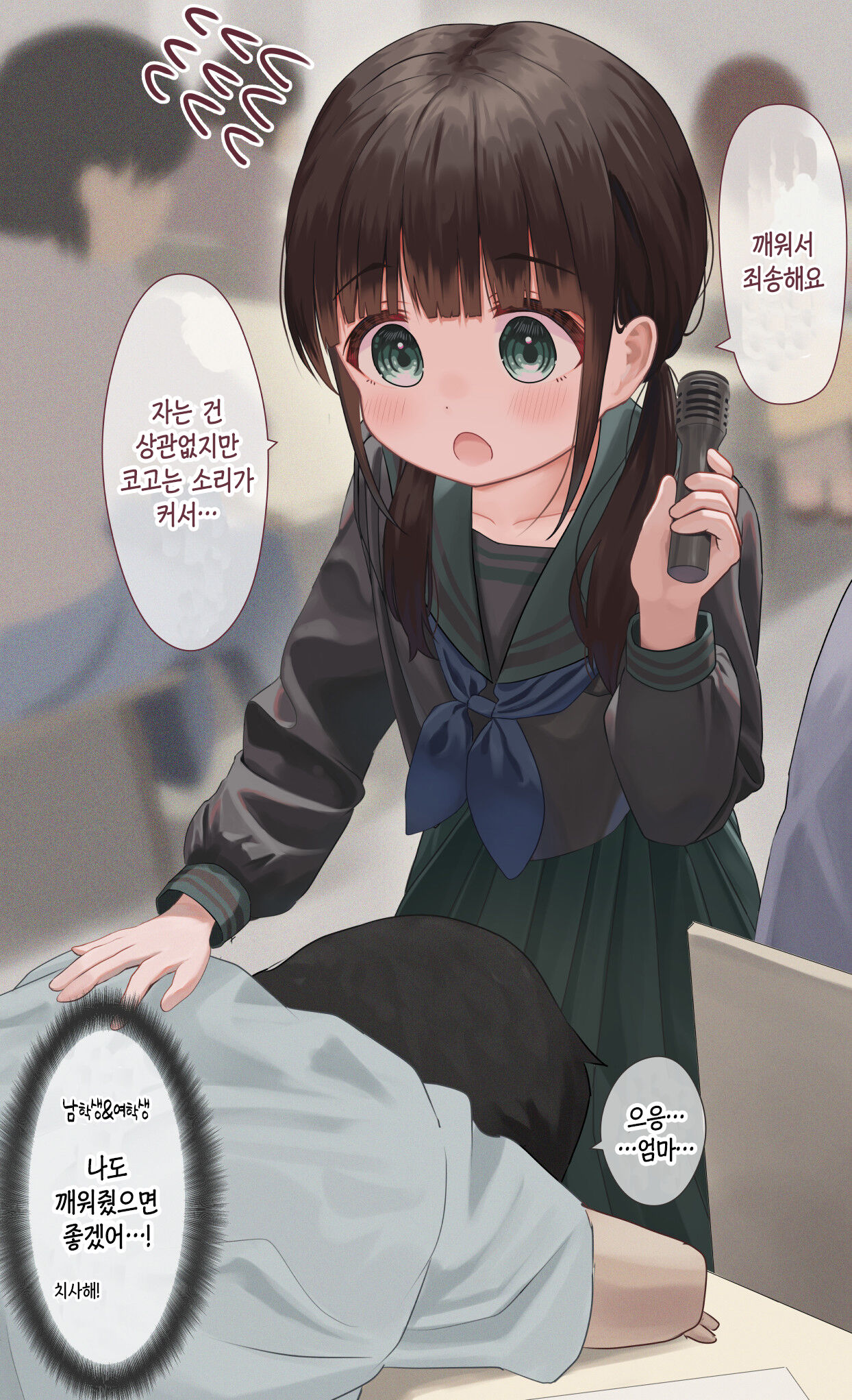14-Sai Daigaku Kyouju | 14살 대학교수 page 6 full