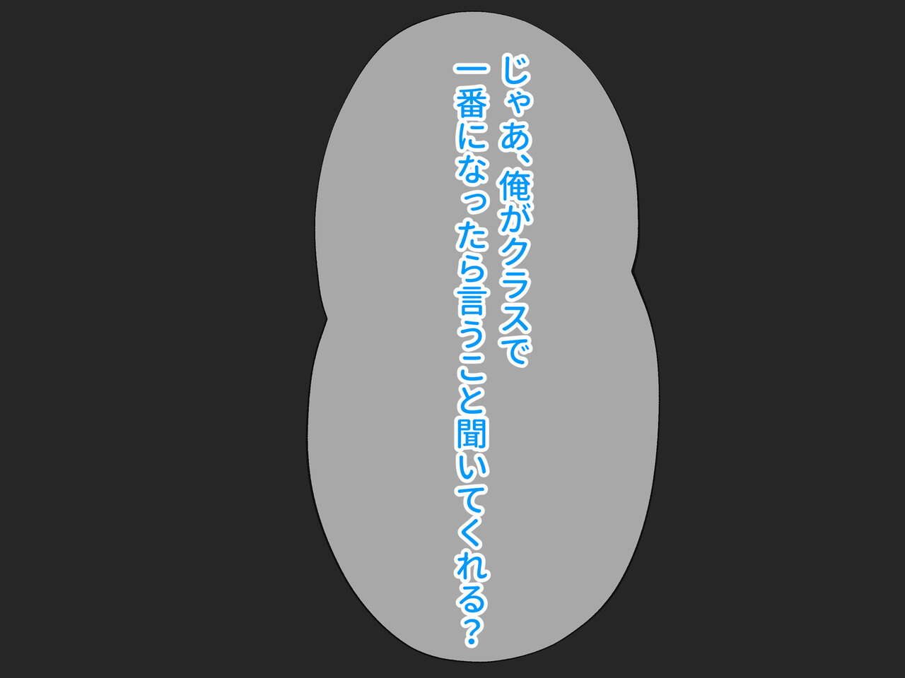 Kāsan, Yakusoku Wasuretenai yo ne page 9 full