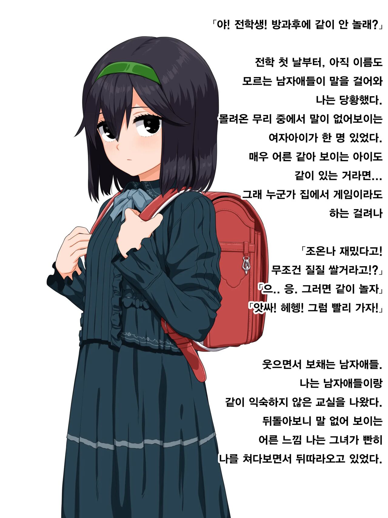 Tadahame-san JS page 1 full