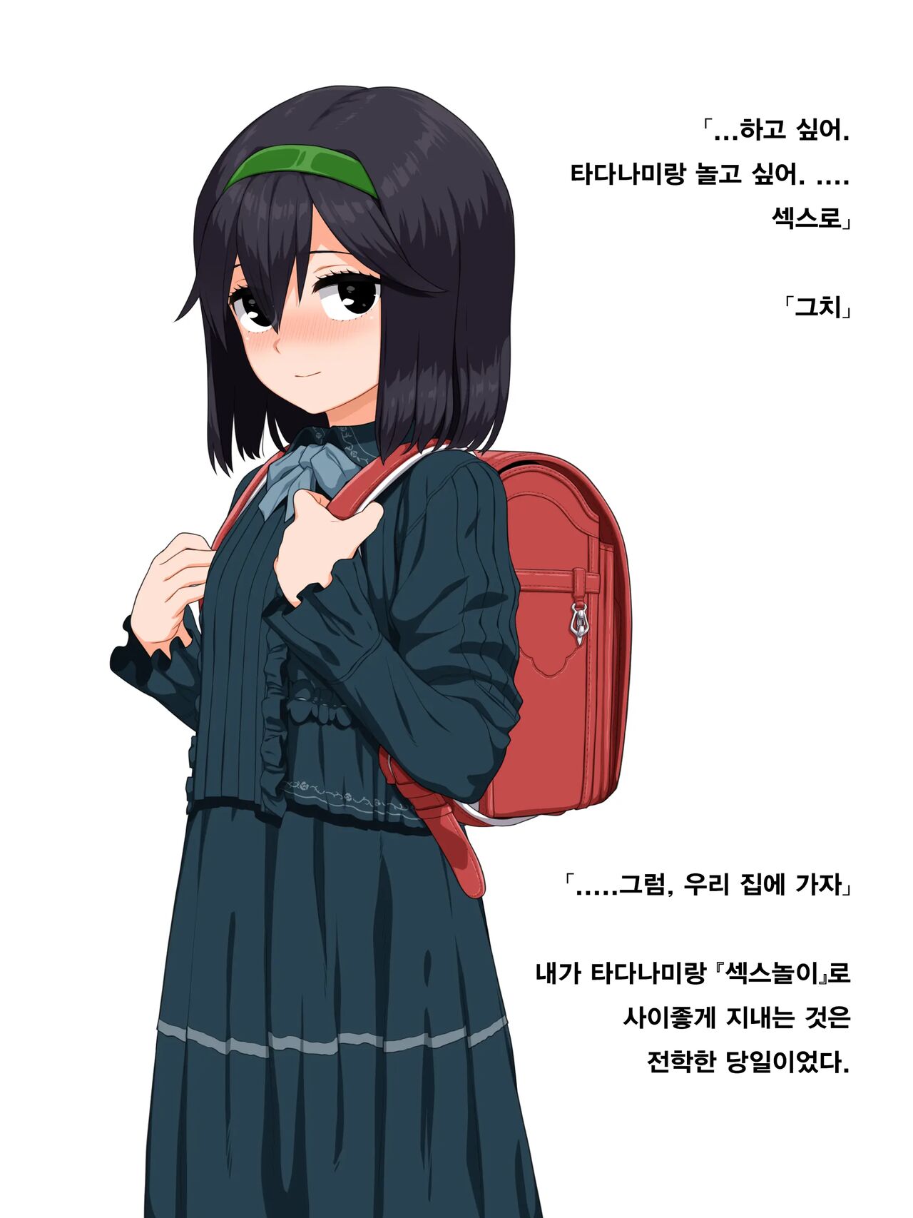 Tadahame-san JS page 10 full