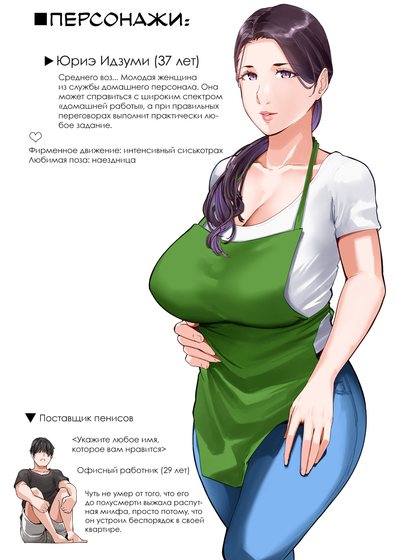 Daitai Nandemo Shite kureru Kaji Daikou no Yurie-san | Юриэ-сан, домработница, которая сделает всё, что угодно page 2 full