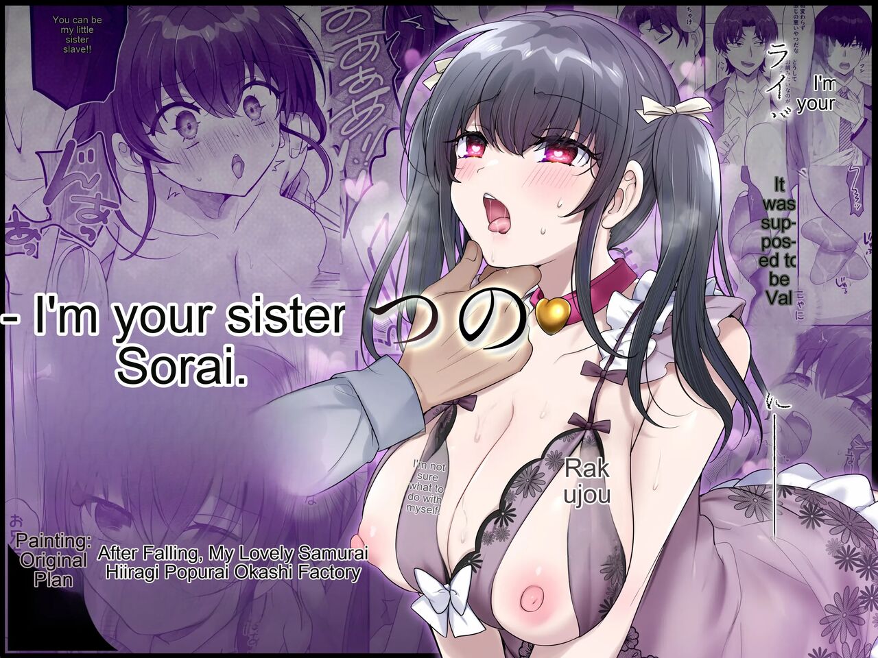 Ore wa Aitsu no Imouto Dorei | I'm his sister slave page 1 full