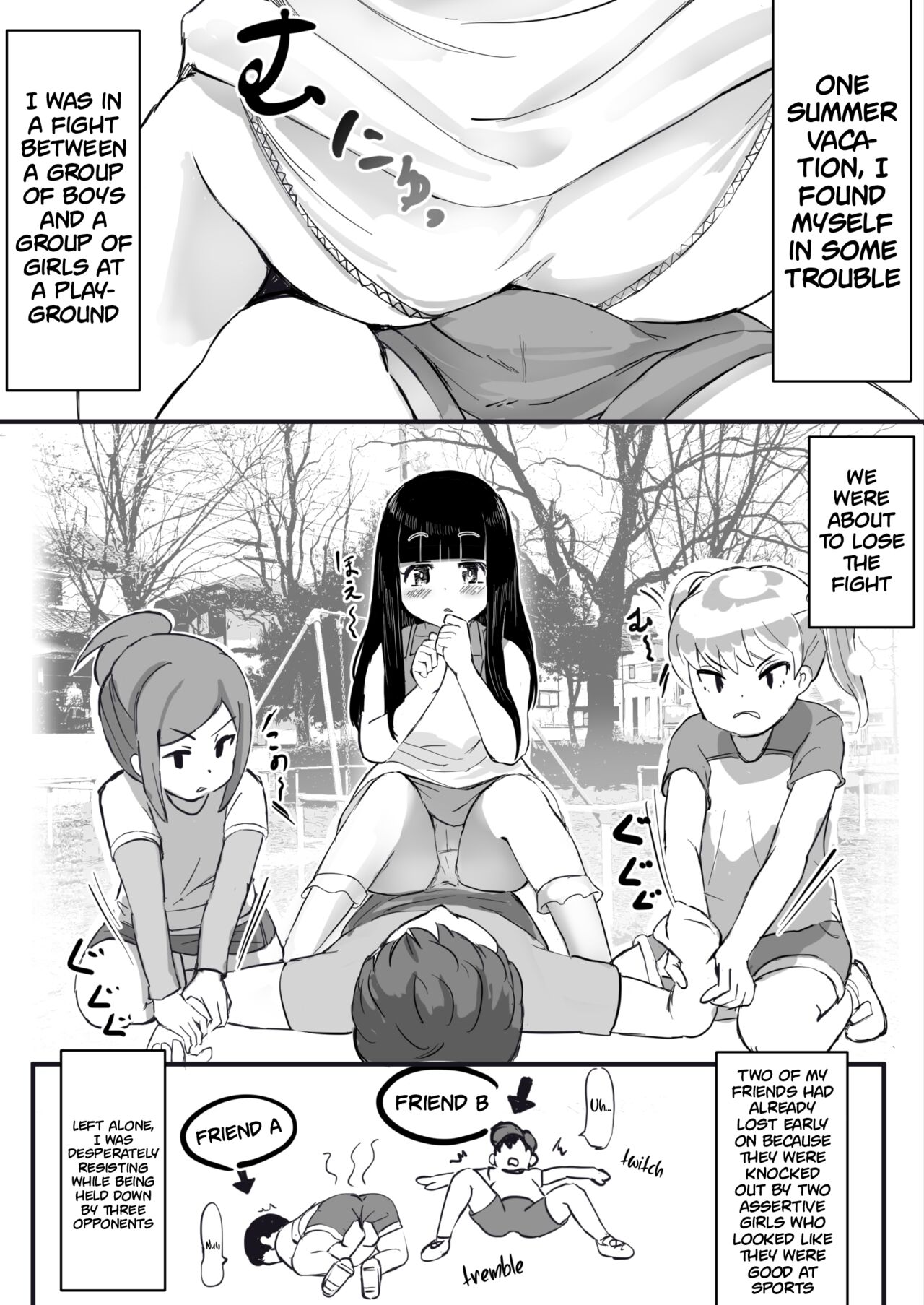 That Girl's Denki Anma page 2 full
