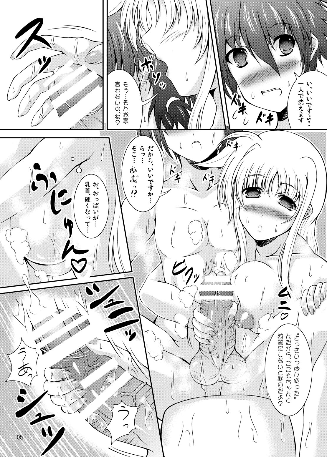Motto Happiness My Family~ Vivid Plus! page 4 full