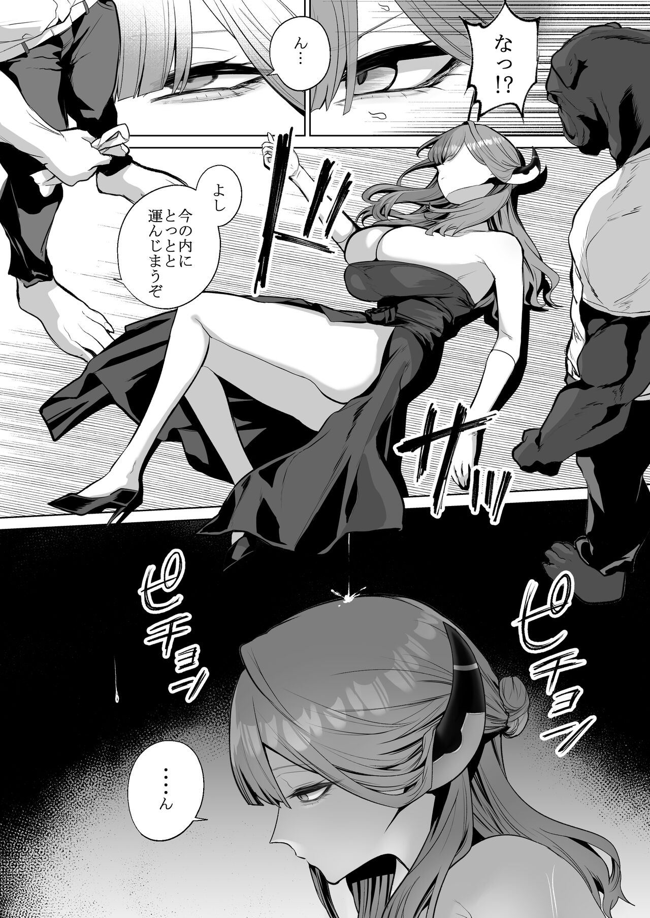 Benki-ya 69 page 4 full