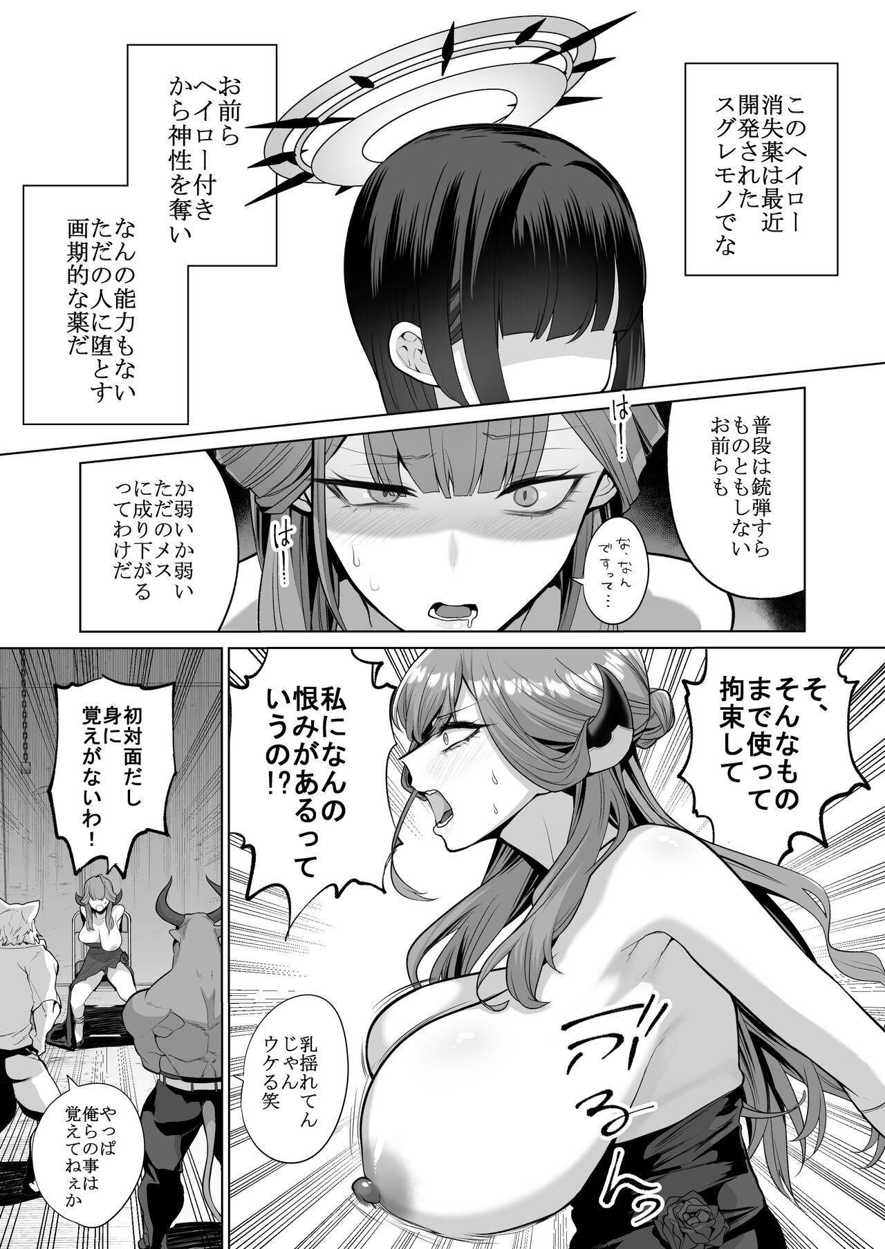 Benki-ya 69 page 8 full