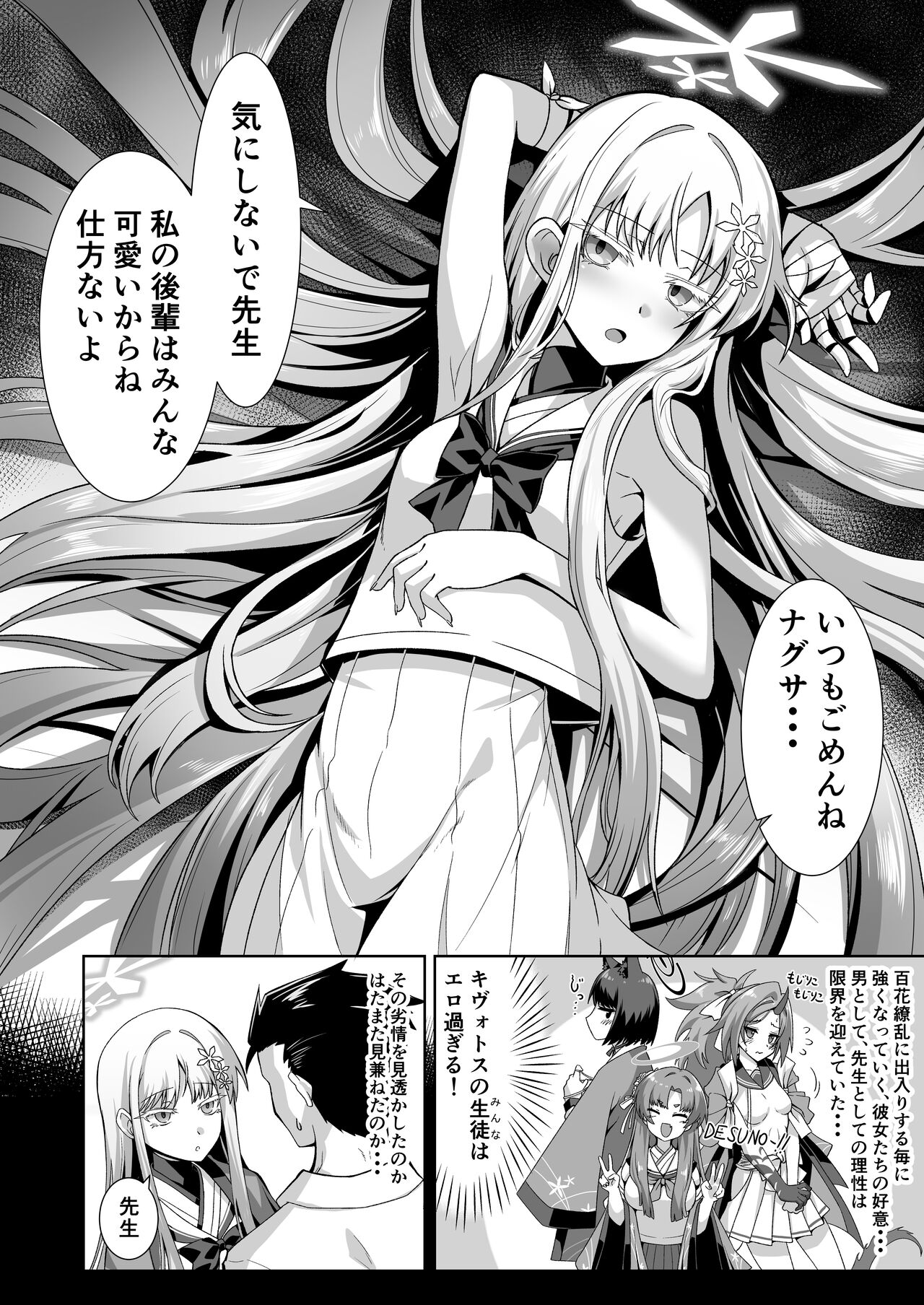 Uohi page 6 full