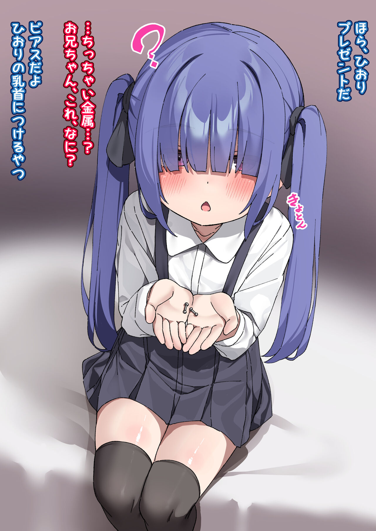 Inki na Imouto o "Kyouiku" shite Kairaku Chuudoku no Nikubenki ni suru 7 page 2 full