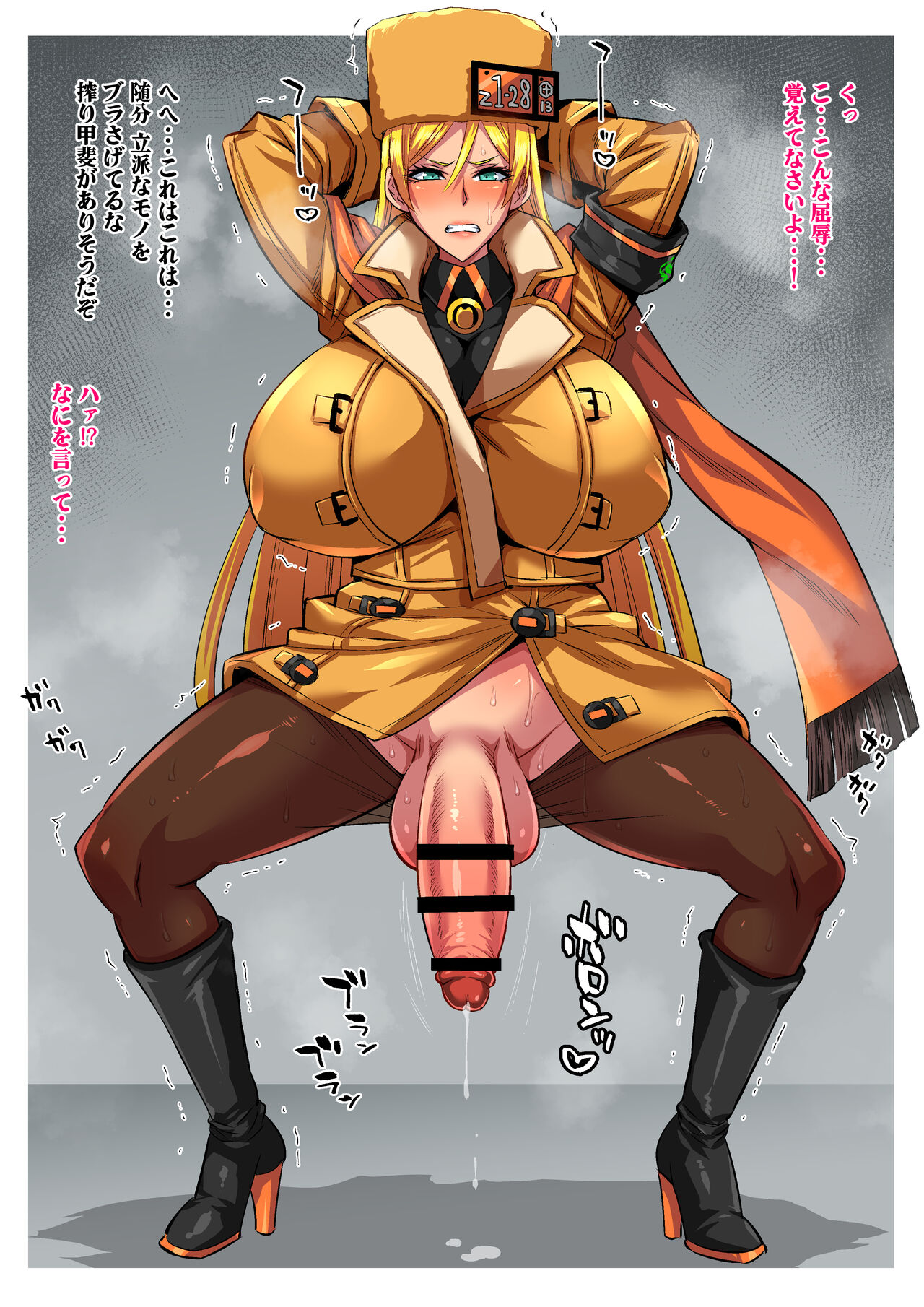 Miria Rage page 1 full