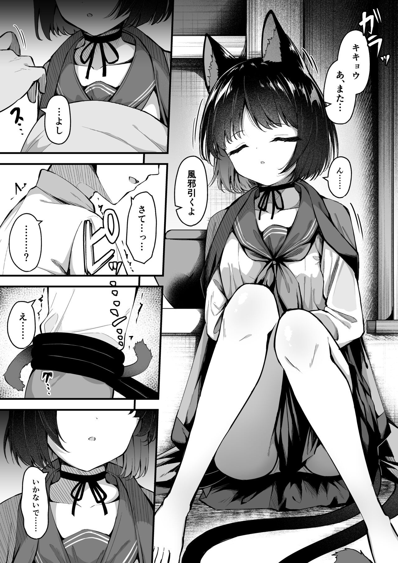 Ama Kikyou no Dokusenyoku page 6 full