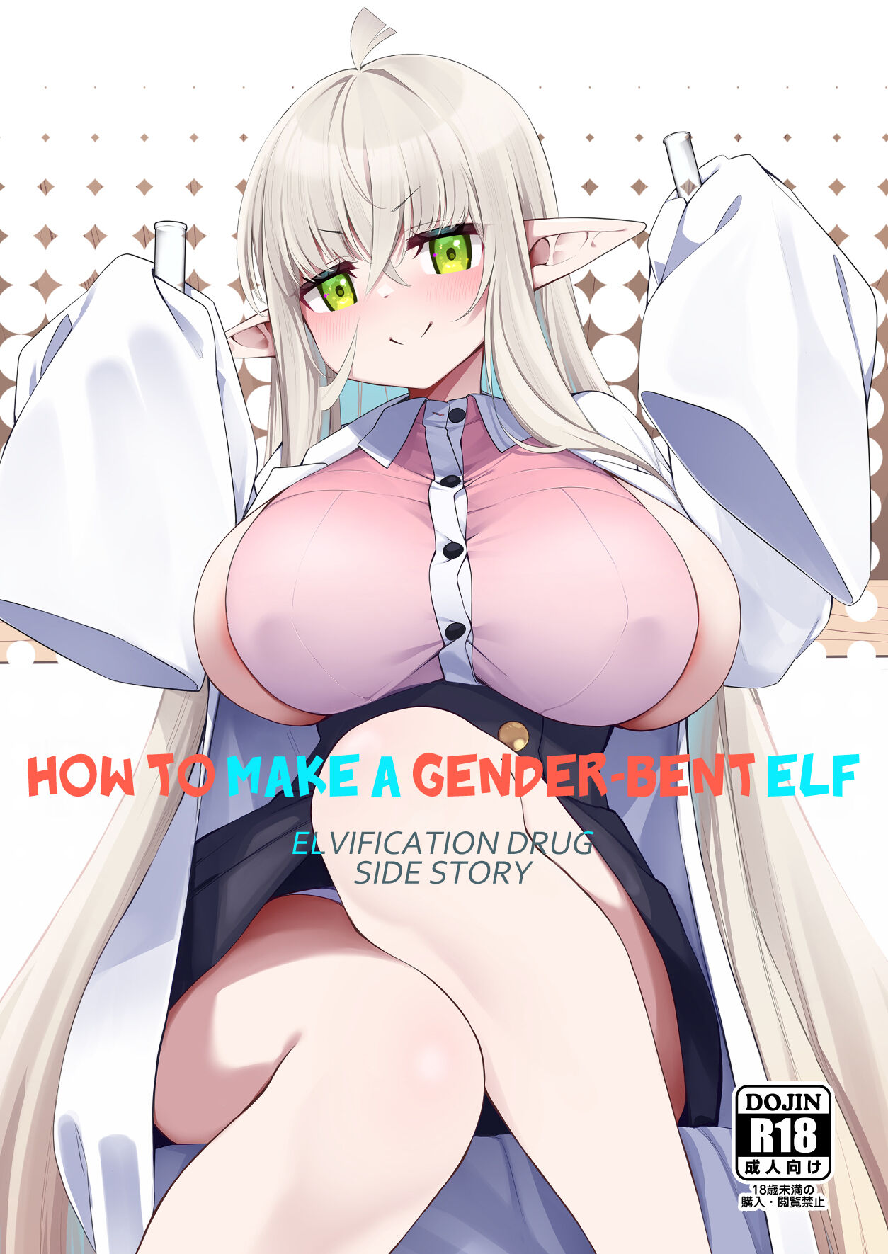 TS Elf no Tsukurikata Elf-ka no Kusuri Gaiden | How To Make a Gender-Bent Elf Elvification Drug Side Story page 1 full